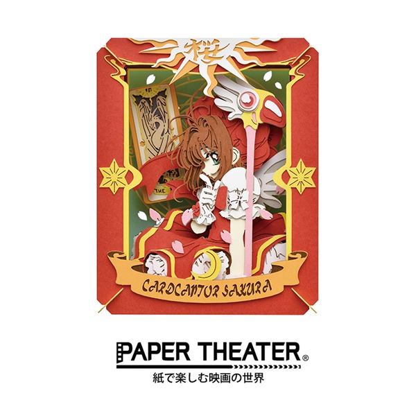 카드캡터 체리 사쿠라 종이극장 일본 3D 페이퍼시어터 키트2
